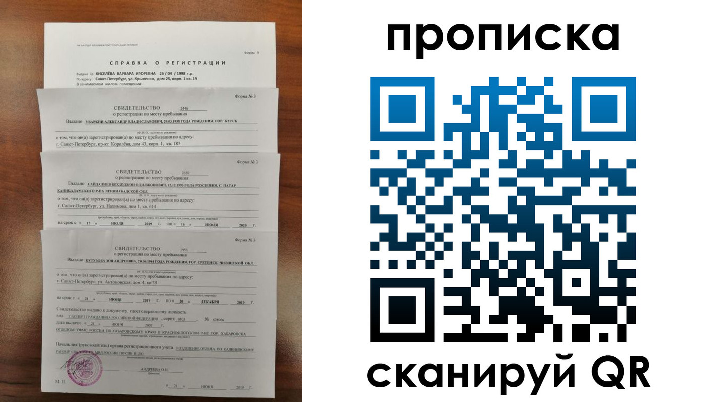 прописка ребенка в Карпинске
