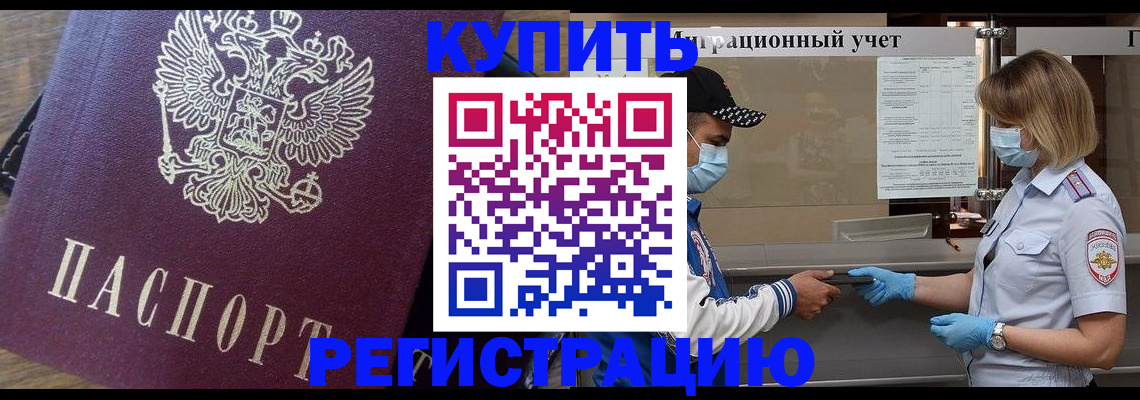 прописка штамп в Карпинске