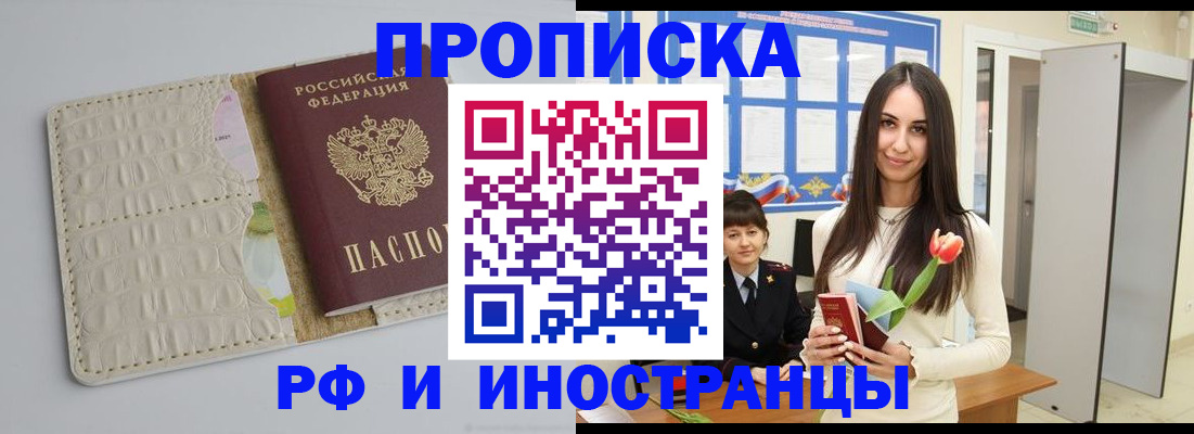 прописка гарантия в Карпинске