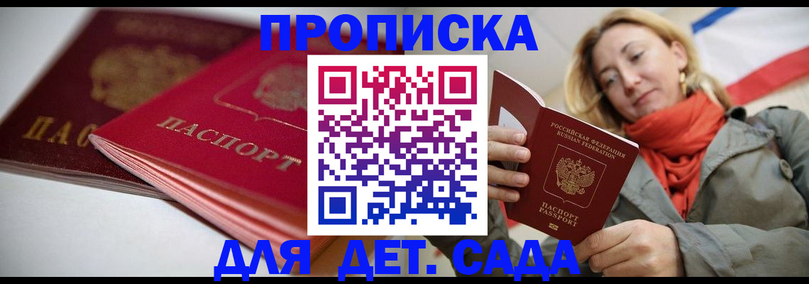 прописка в Карпинске