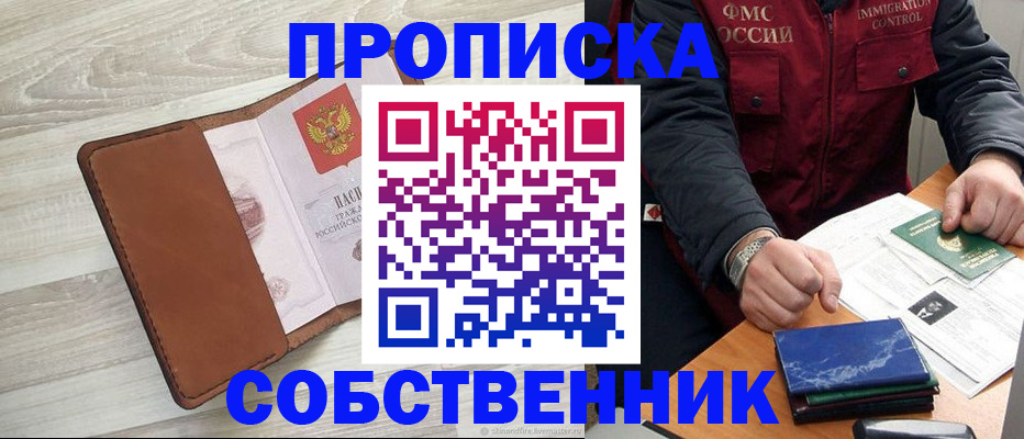 временная регистрация для всех в Карпинске