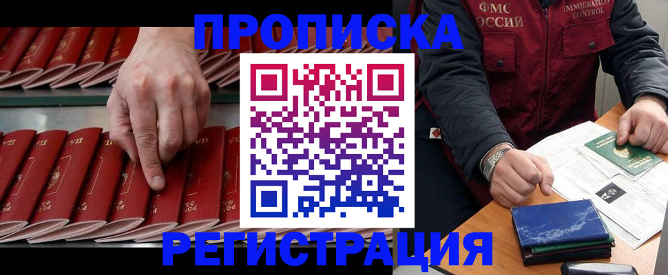 временная регистрация надежно в Карпинске