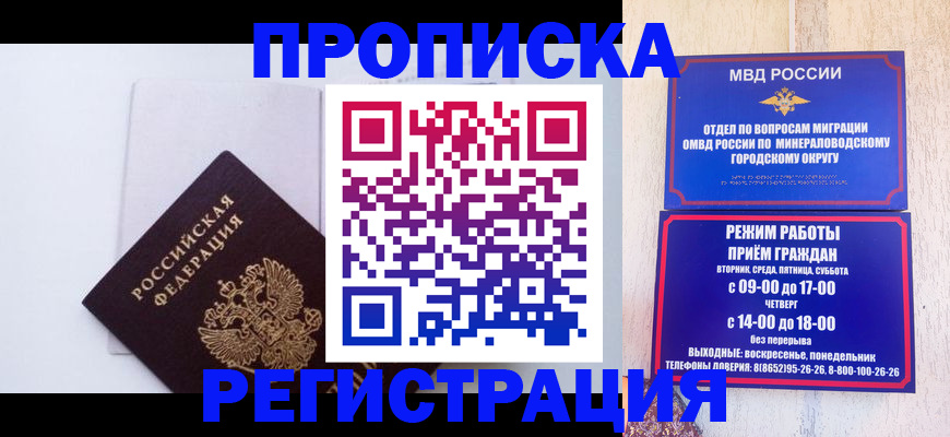 миграционный учет в Карпинске
