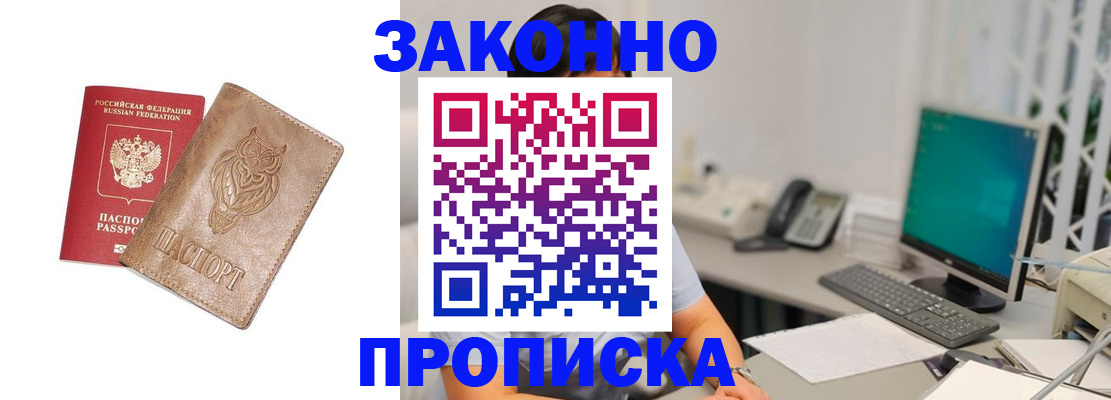 прописка в квартире в Карпинске