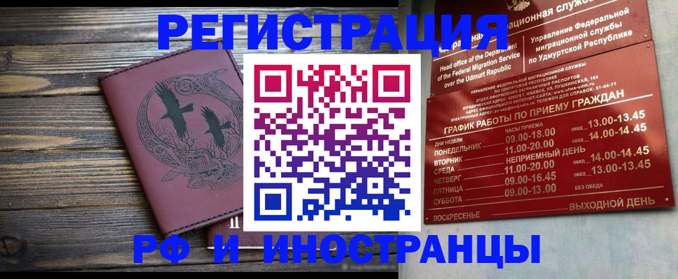 временная прописка в Карпинске