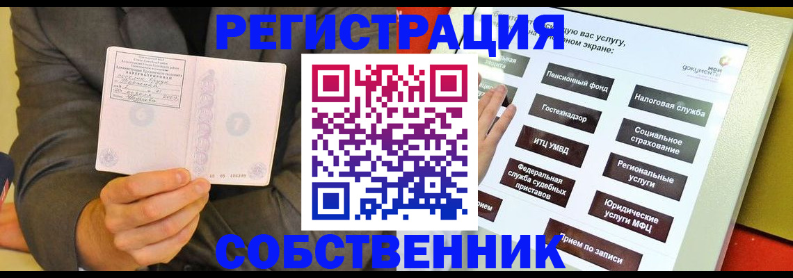 прописка регистрация в Карпинске