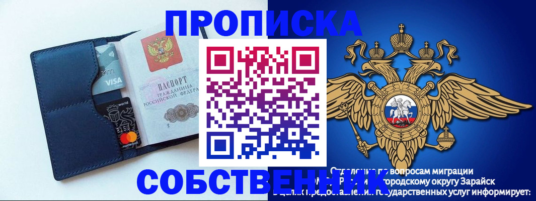 прописка для школы в Карпинске