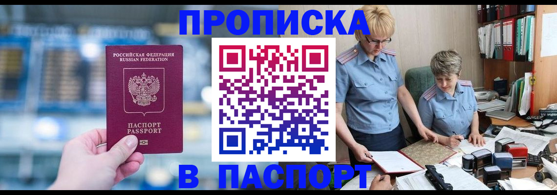 временная регистрация в квартире в Карпинске
